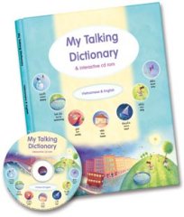 My Talking Dictionary Book and CD Rom