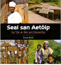 Seal san Aetóip